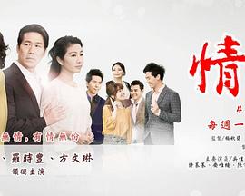 情&middot;份