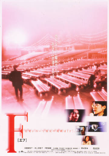 F[エフ]封面图