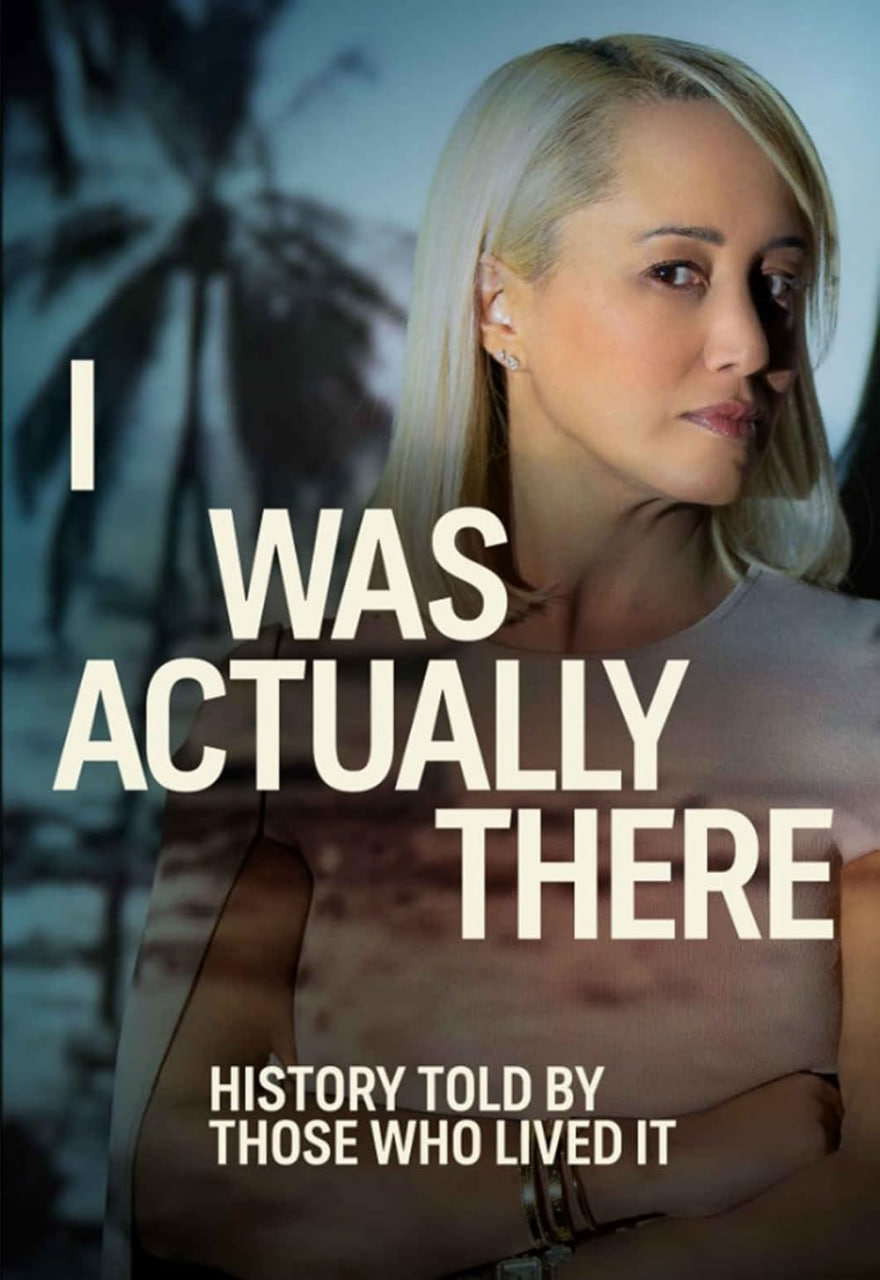 我确实在那里第一季封面图