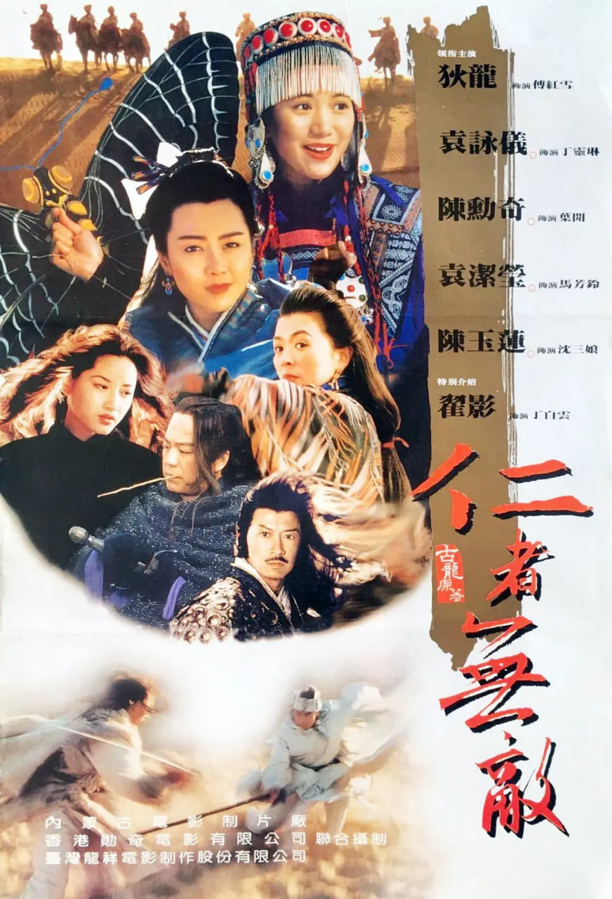 边城浪子