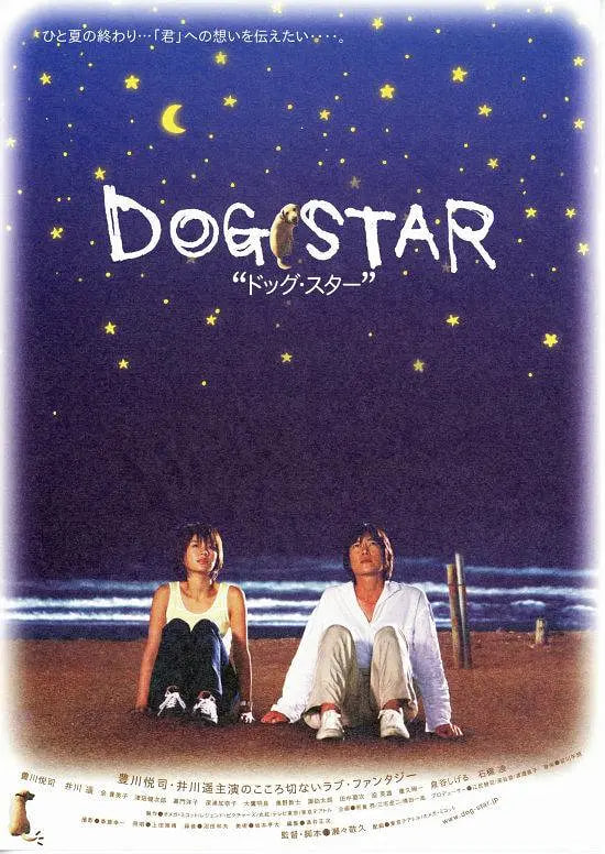 人狗情未了2002封面图