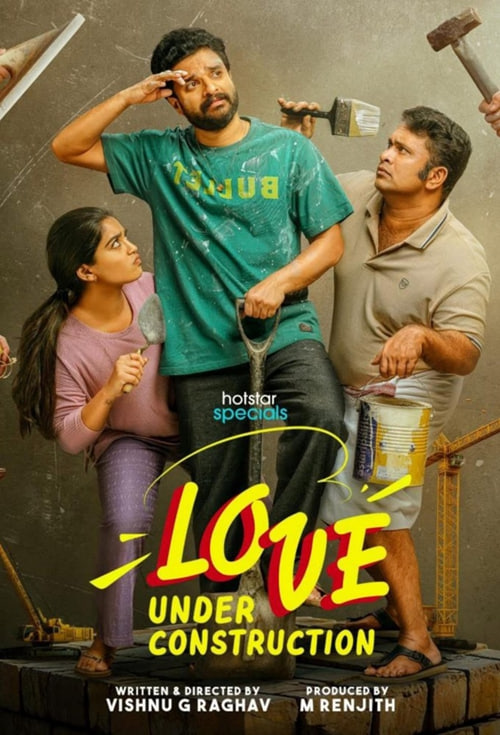 爱在建设中第一季封面图