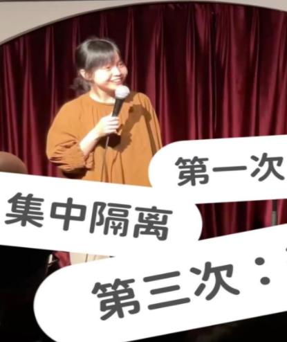 被隔离数次的&ldquo;天选之女&rdquo;