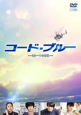 紧急救命另一个日常封面图