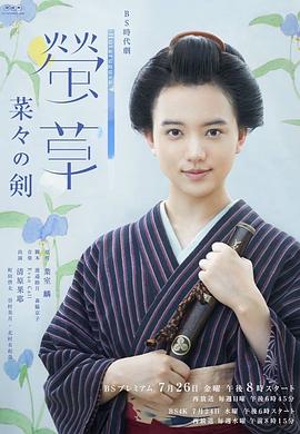 萤草菜菜的剑封面图