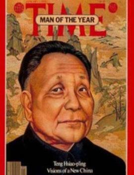 中美外交风云揭秘：邓小平在
