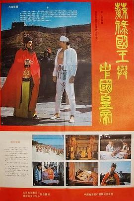 苏禄国王与中国皇帝-下