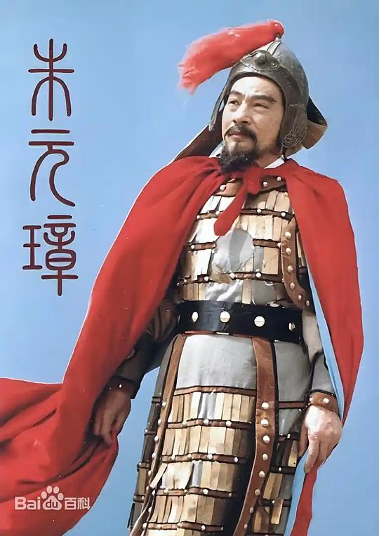 朱元璋