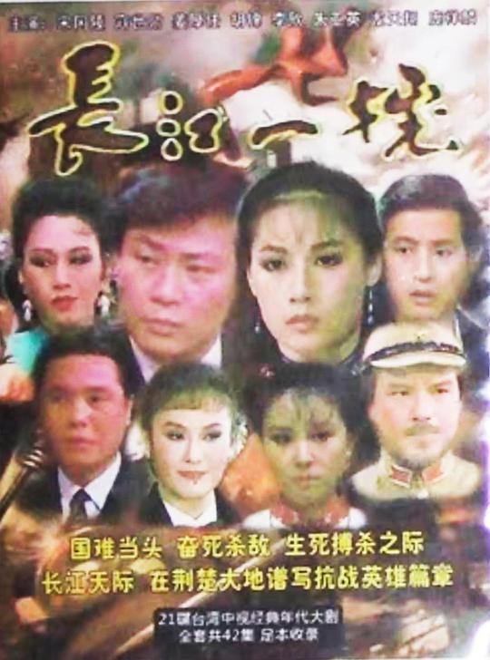 长江一号