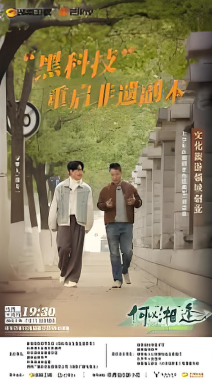 何以&ldquo;湘&rdquo;逢封面图