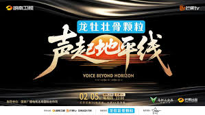 声起地平线封面图