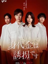 赎金即绑架