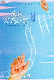 其实不是初恋