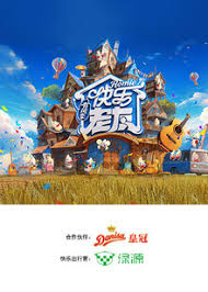 快乐老友&middot;有风季