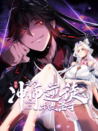 师尊：这个冲师逆徒才不是圣子