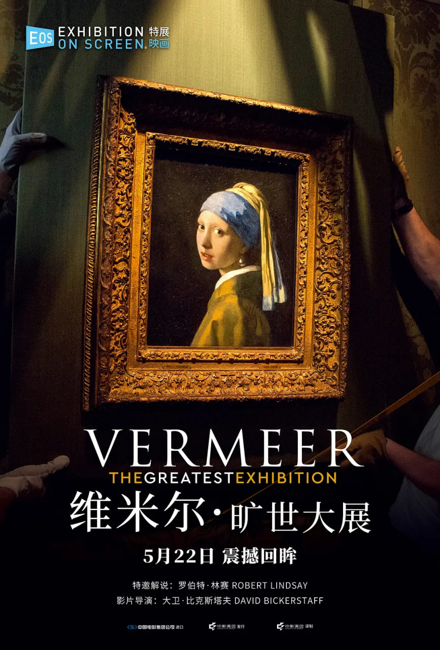 维米尔&middot;旷世大展